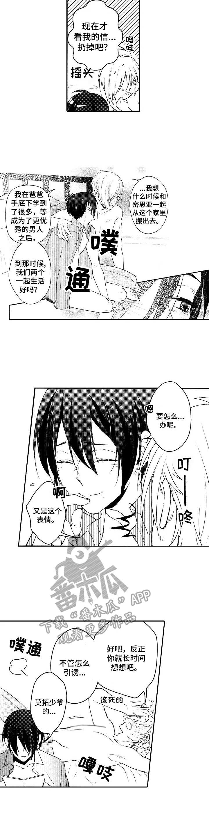 第5章：宝物1