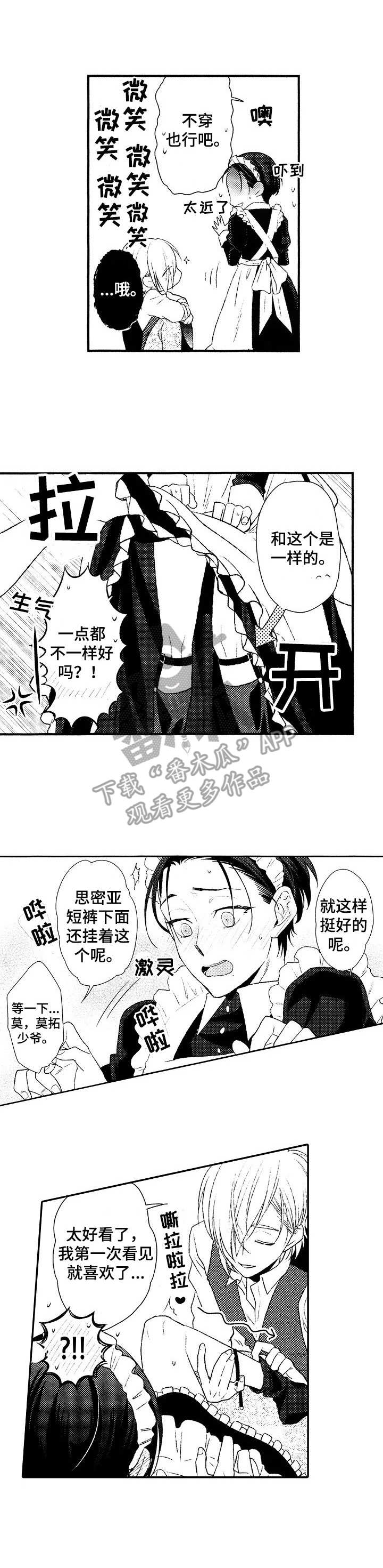 第8章：羞耻0