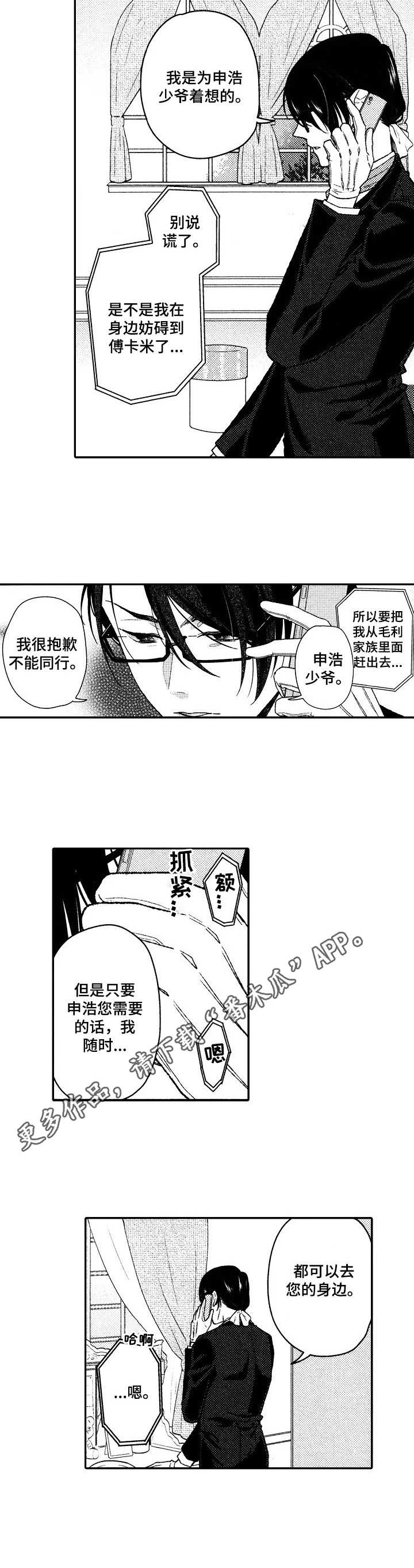 第20章：放手4