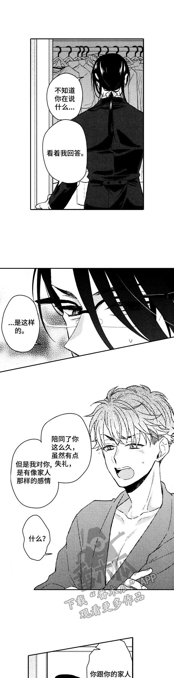 第22章：耍赖0