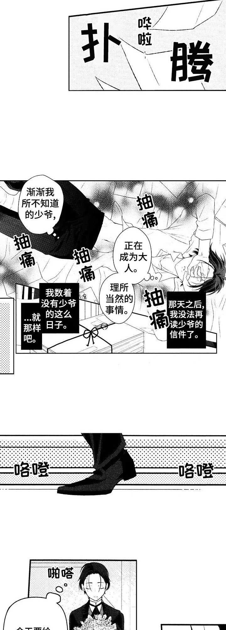 第2章：学成归来4