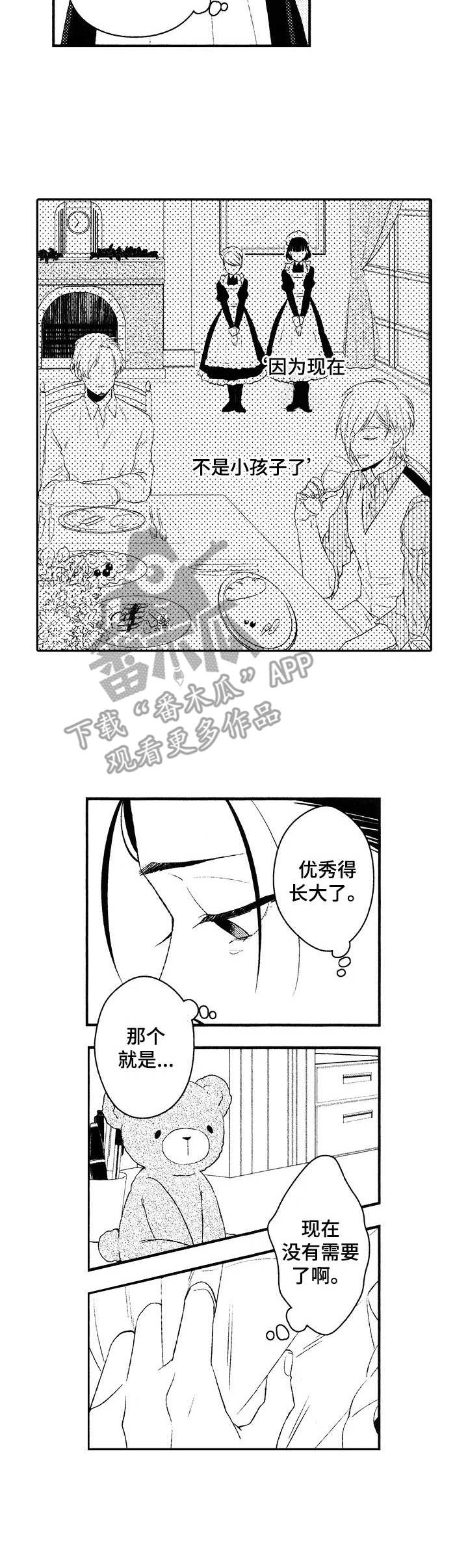 第3章：优秀6