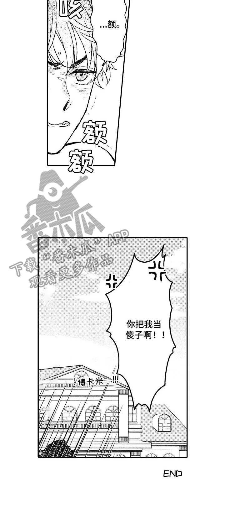 第23章：失礼了（完结）9