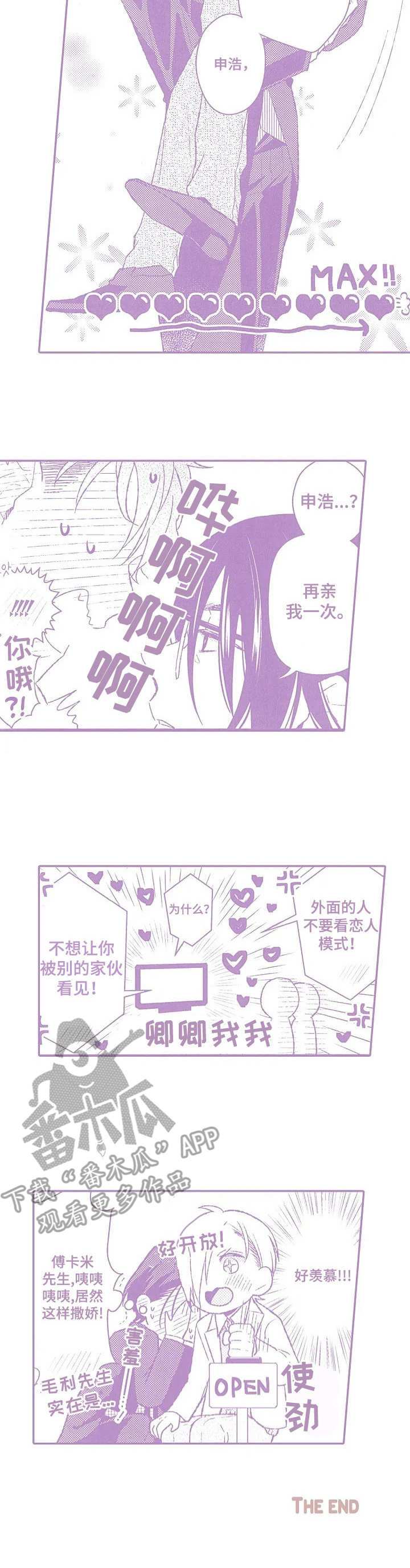 第24章：番外：未来的生活6