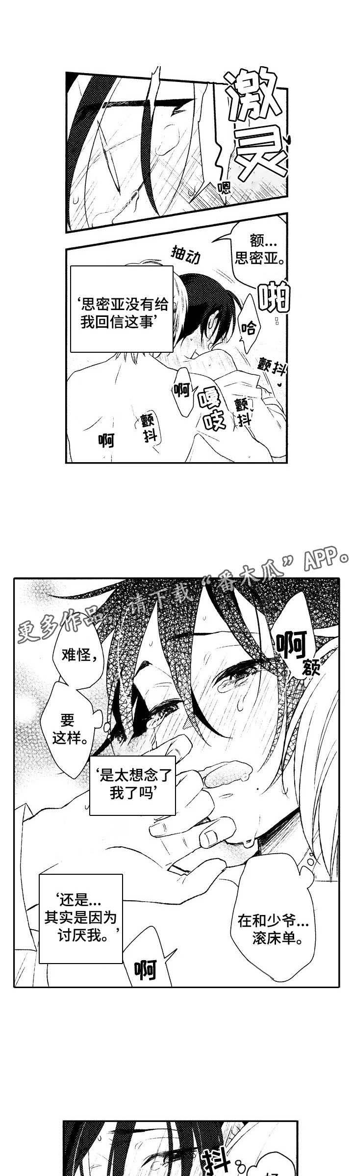 第4章：变了个人8