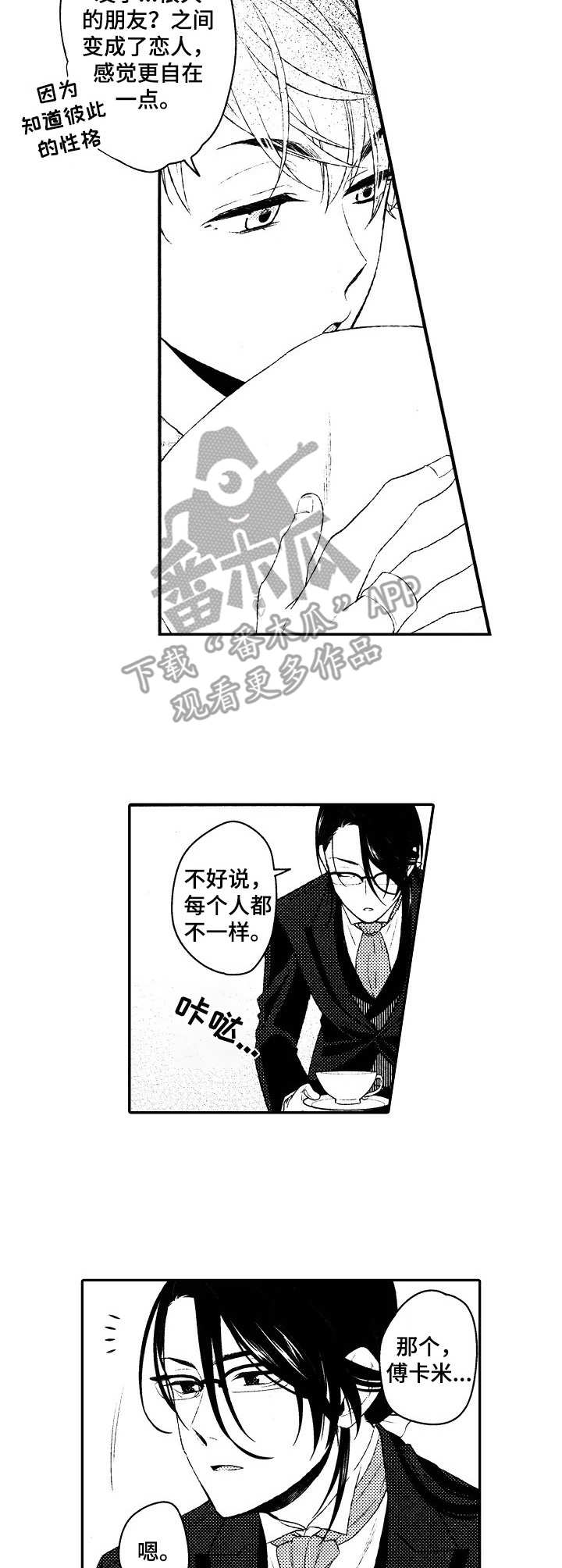 第16章： 好奇心4