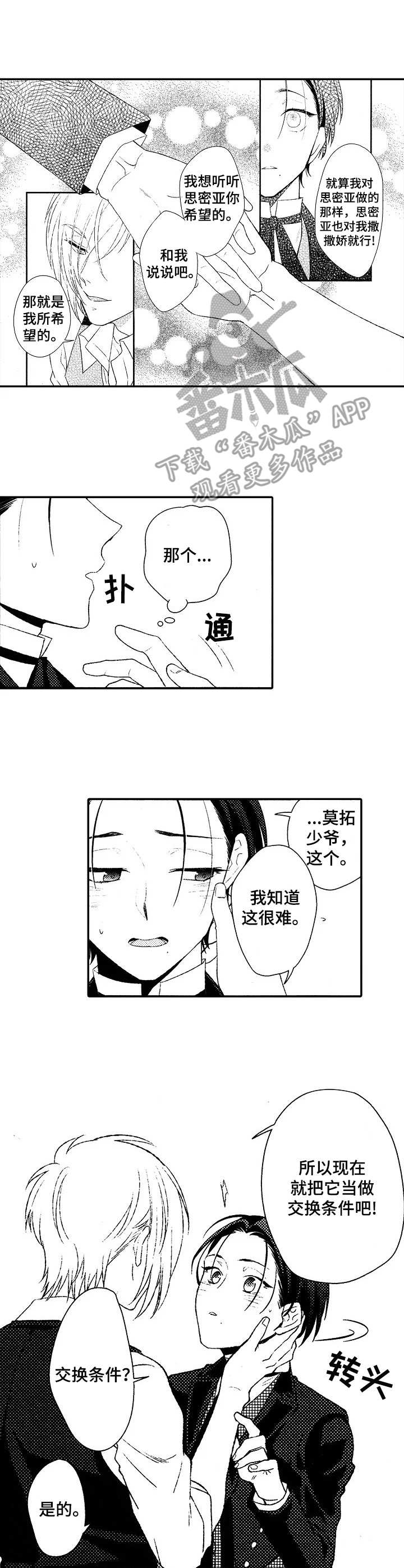 第7章：交换条件5
