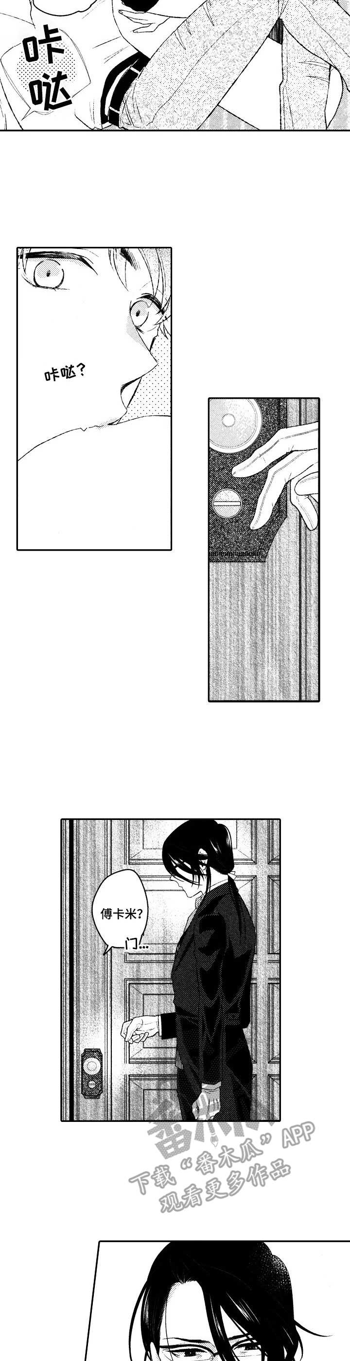 第16章： 好奇心8