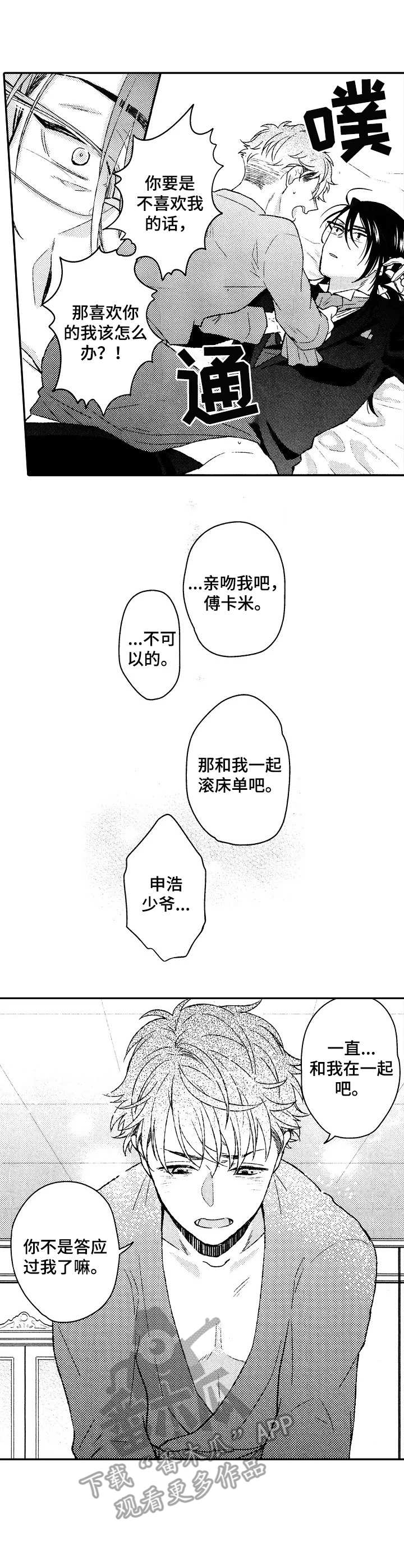 第22章：耍赖4