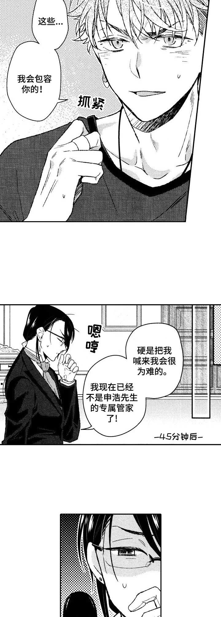 第21章：纠结8