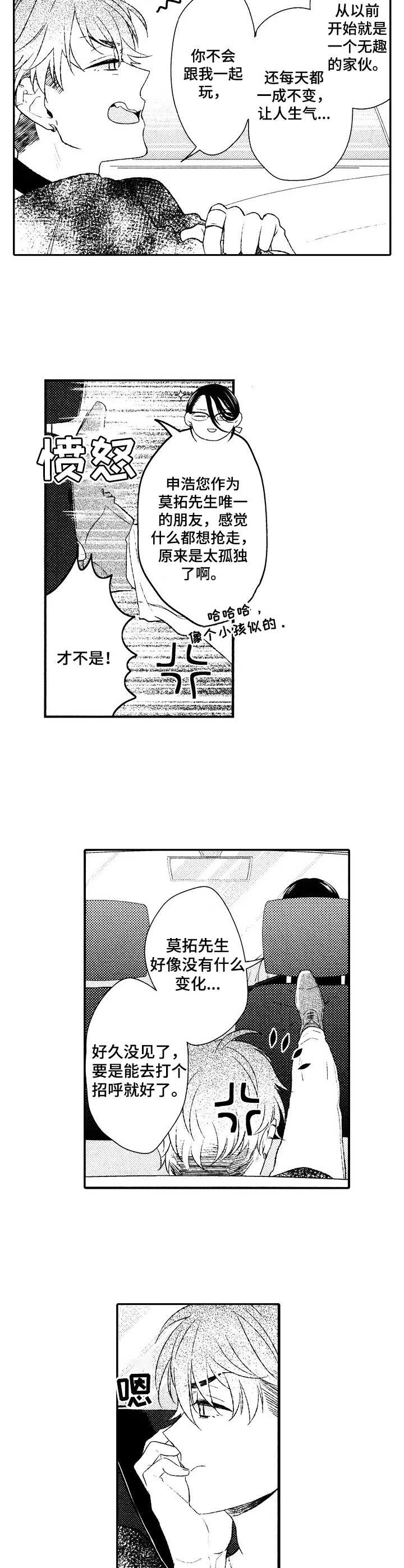 第14章：万幸10