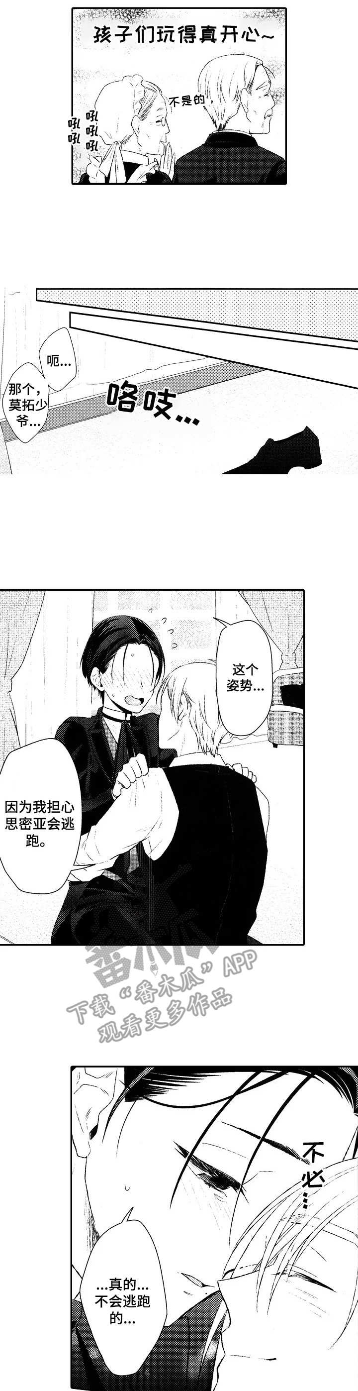 第14章：万幸1