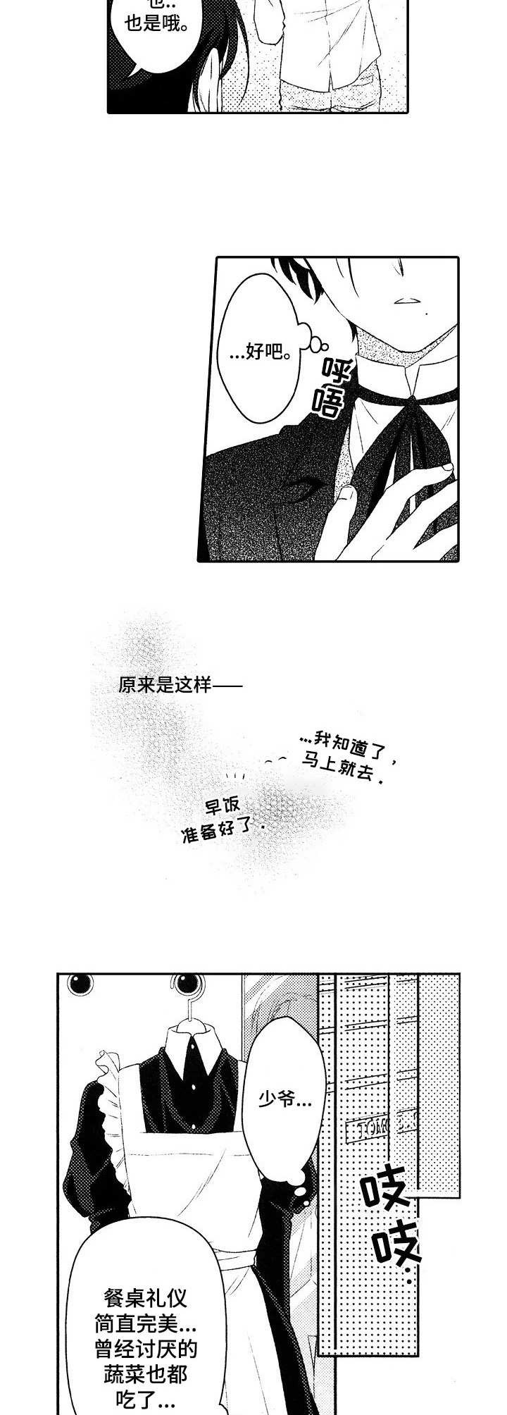 第3章：优秀5