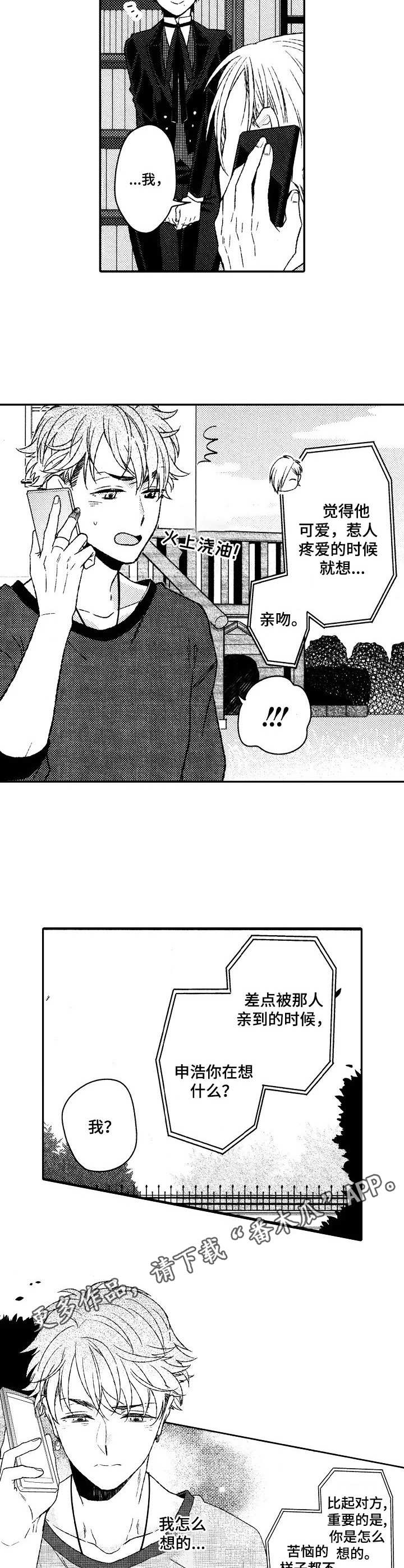 第21章：纠结3