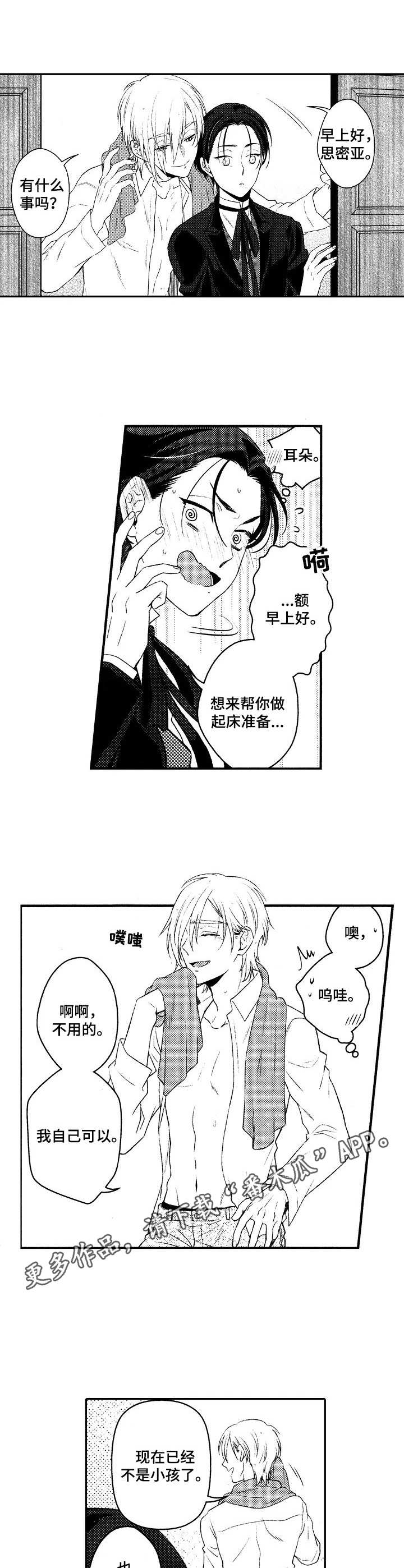 第3章：优秀4