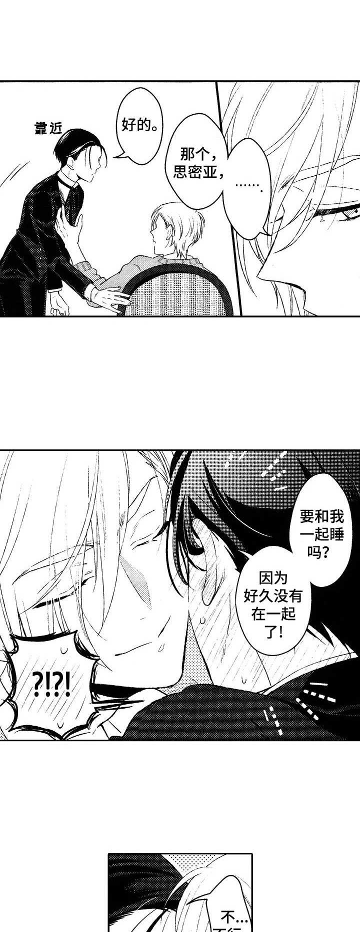 第3章：优秀0