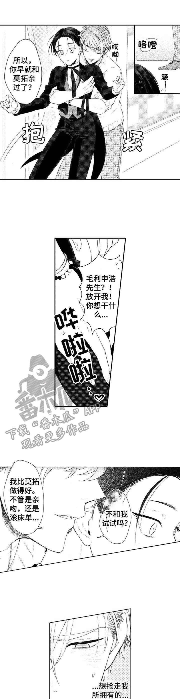 第11章：占有欲0
