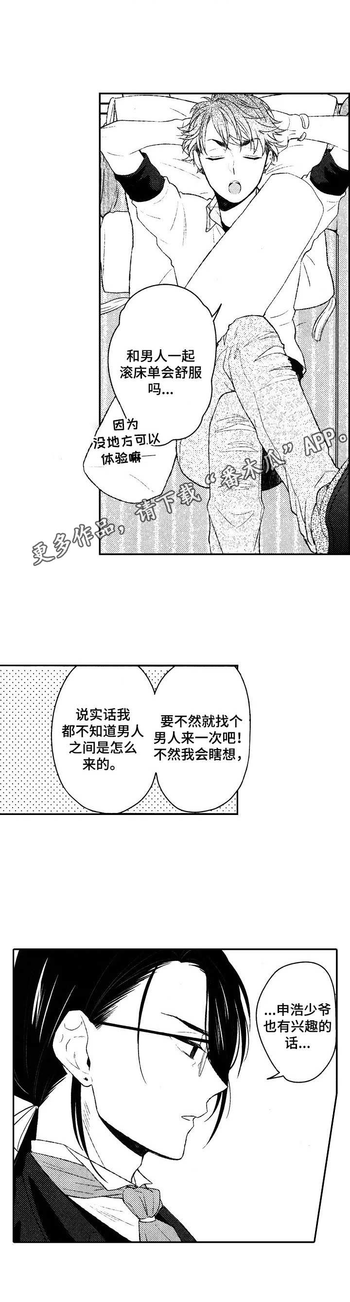 第16章： 好奇心6