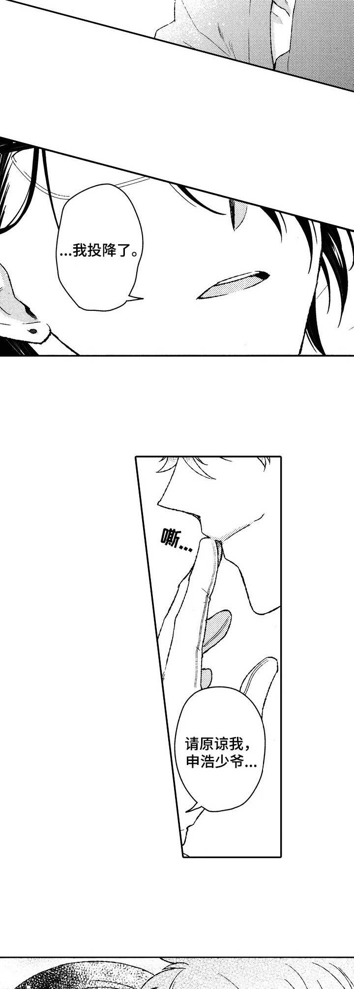 第22章：耍赖7