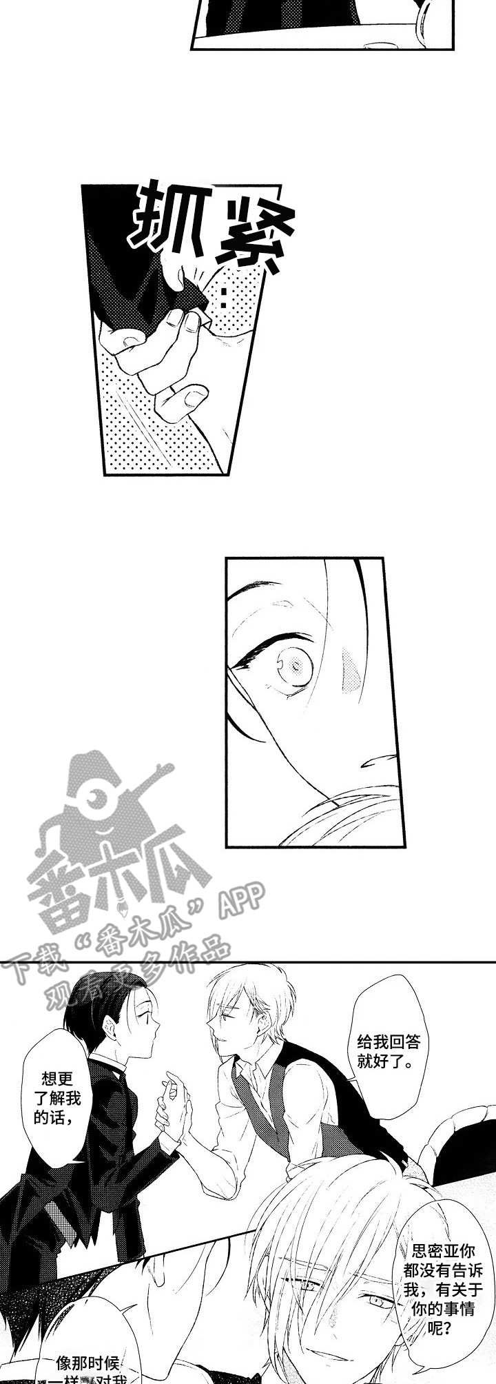 第6章： 女仆装7