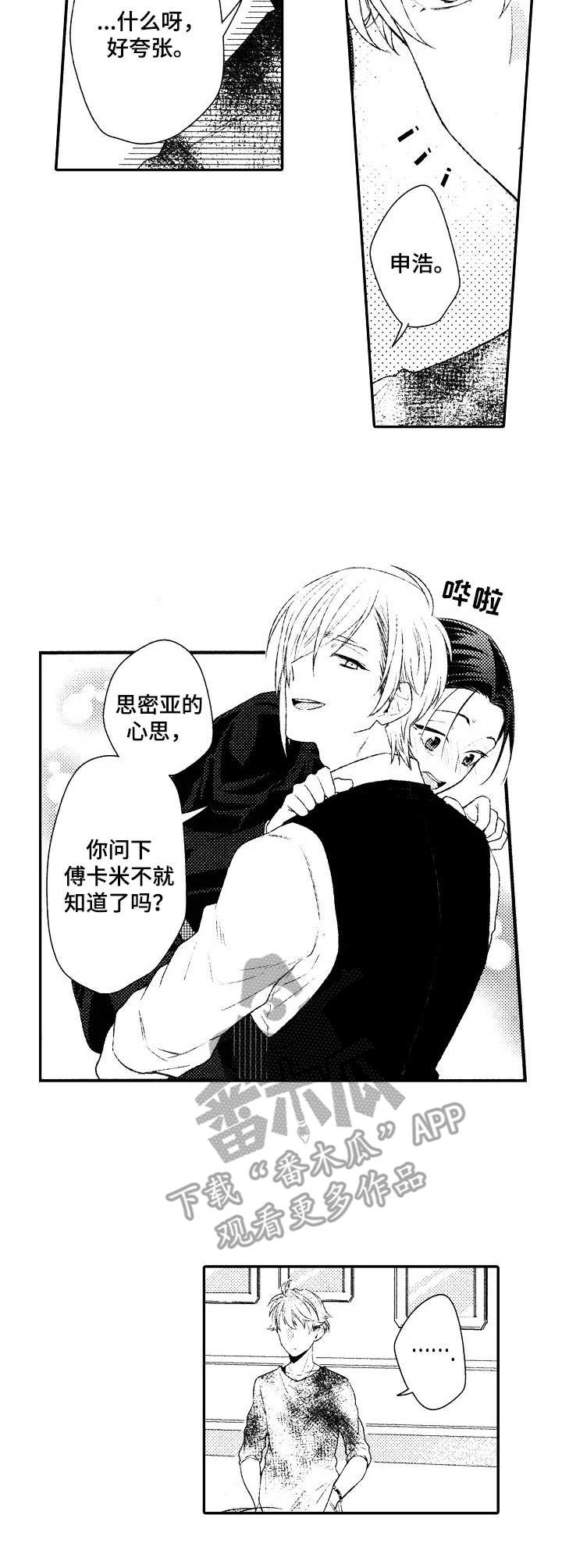 第13章：决心7