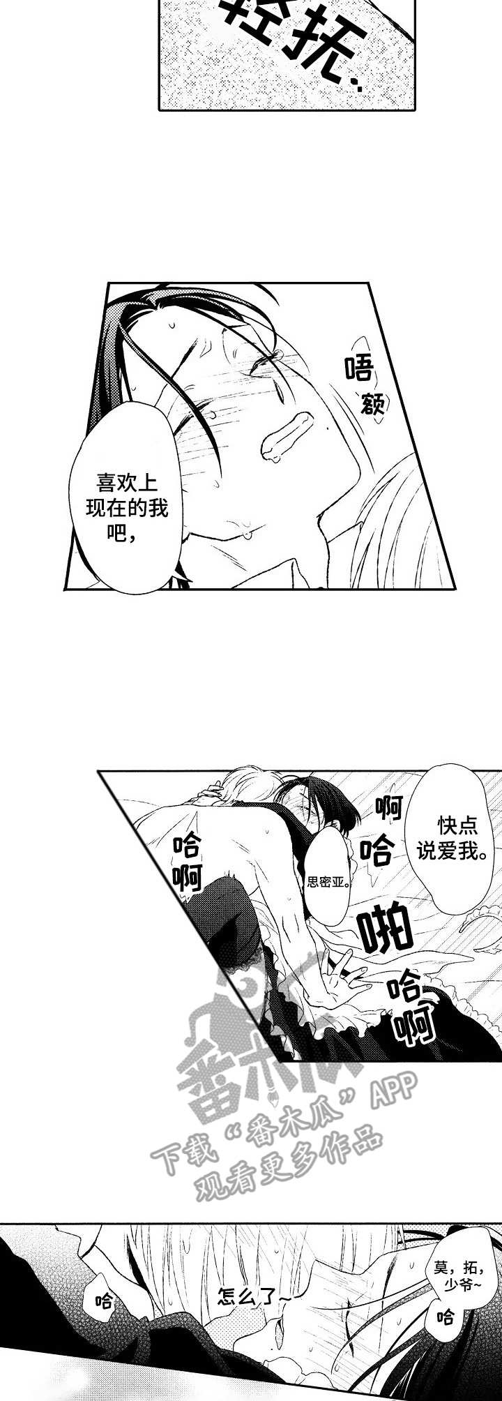第8章：羞耻9