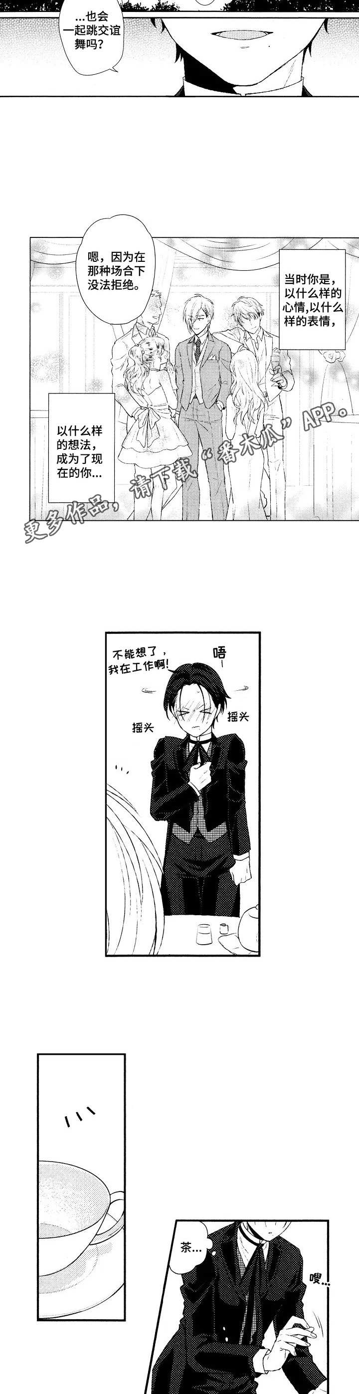 第6章： 女仆装6