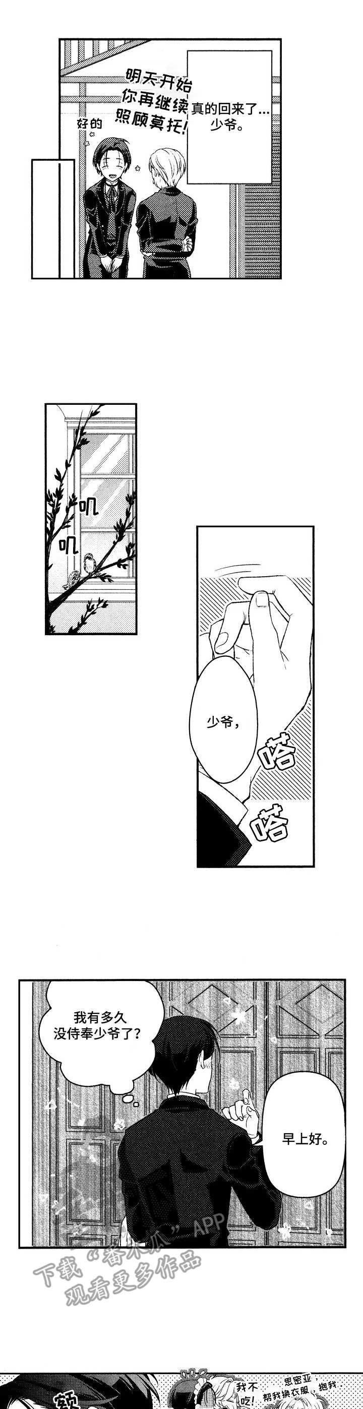 第3章：优秀2