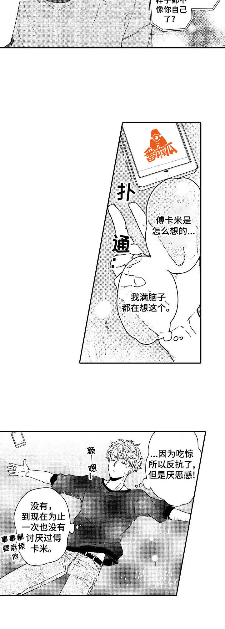 第21章：纠结4