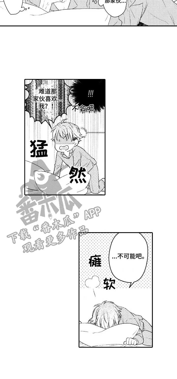 第18章：孤独3
