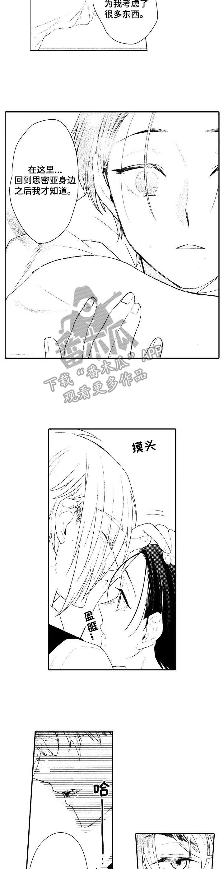 第13章：决心6