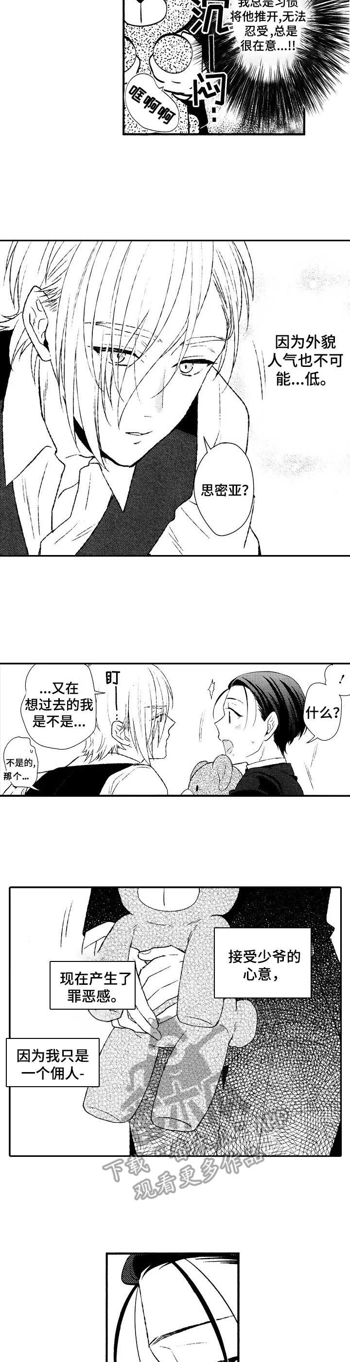 第5章：宝物5