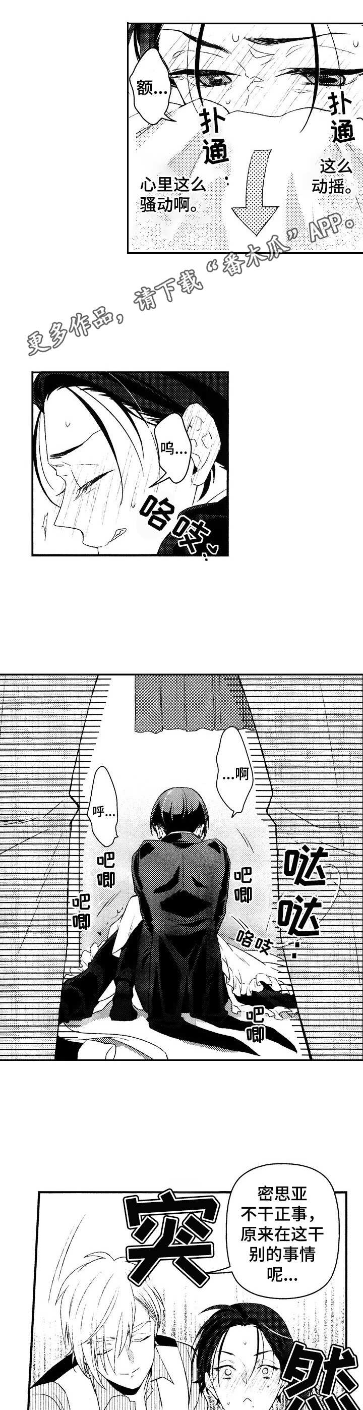 第3章：优秀9