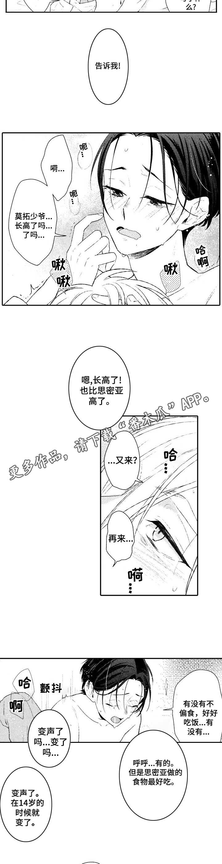 第14章：万幸6