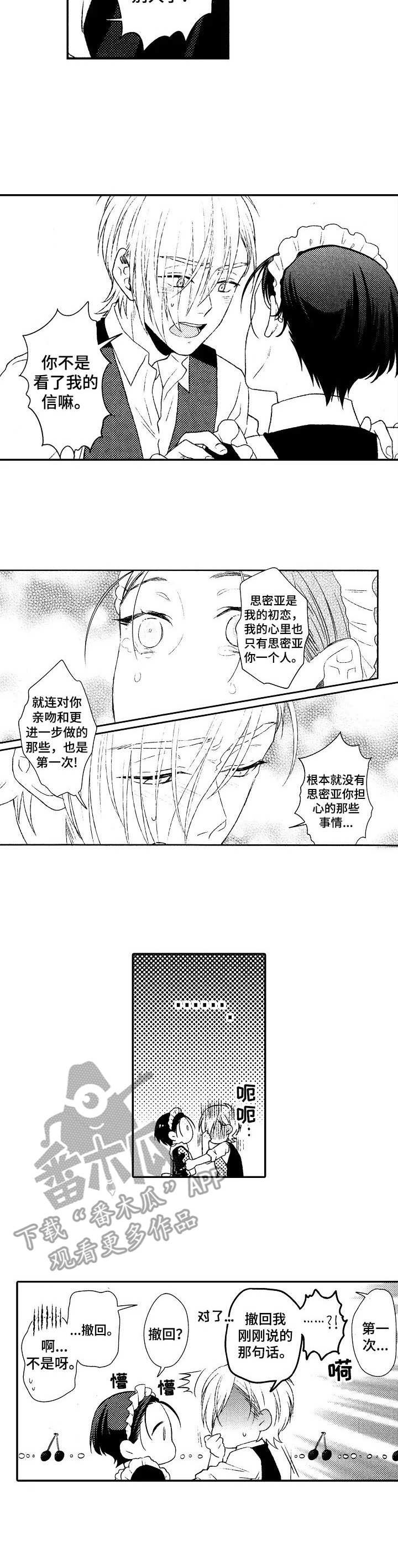 第8章：羞耻5