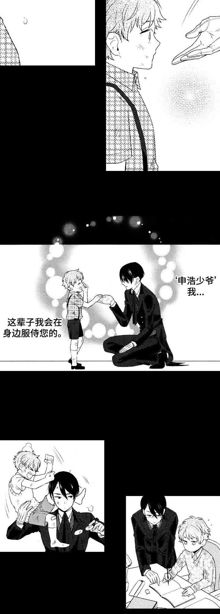第18章：孤独7