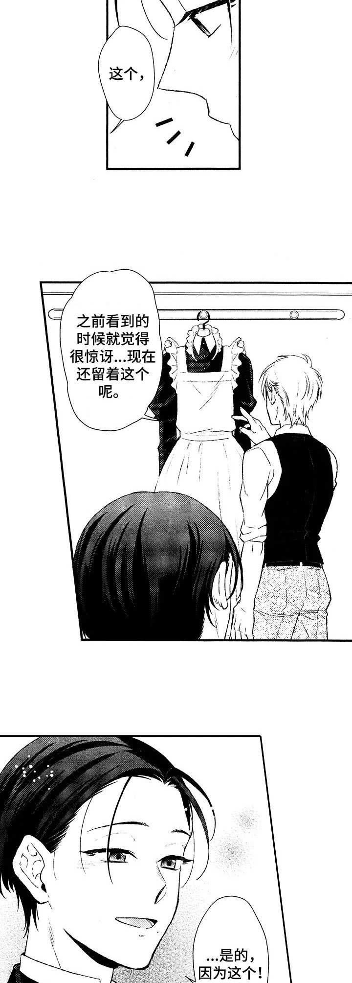 第5章：宝物6