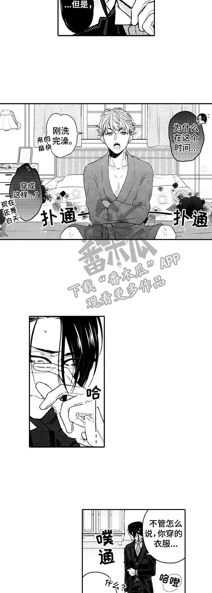 第21章：纠结9