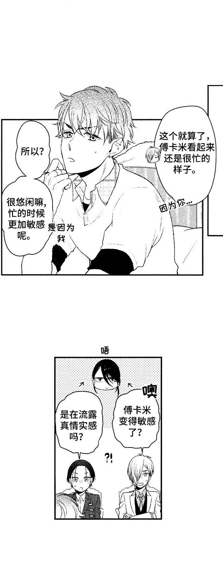 第15章：做客8
