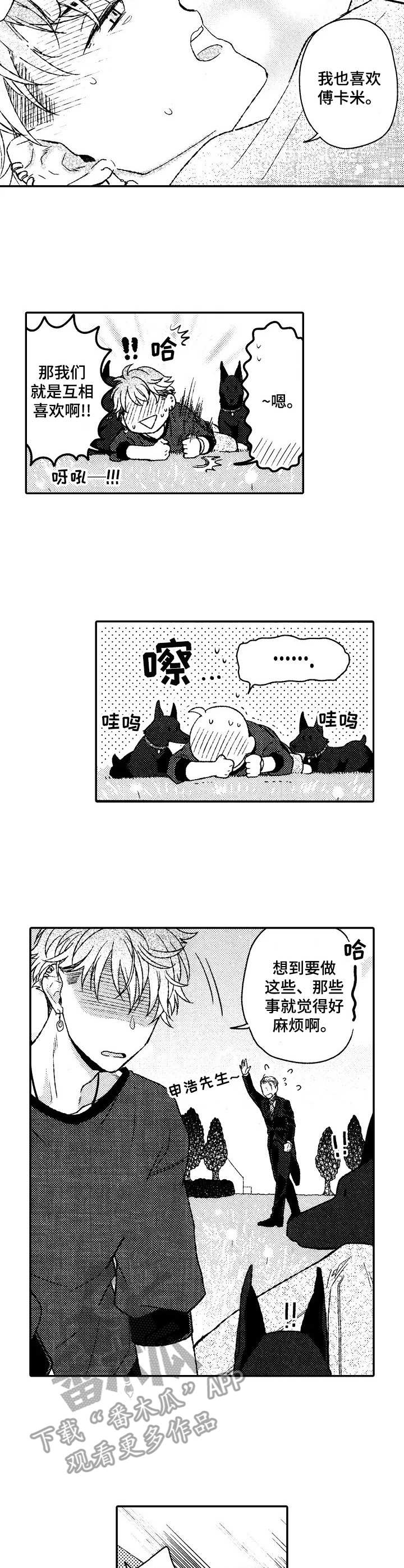 第21章：纠结6