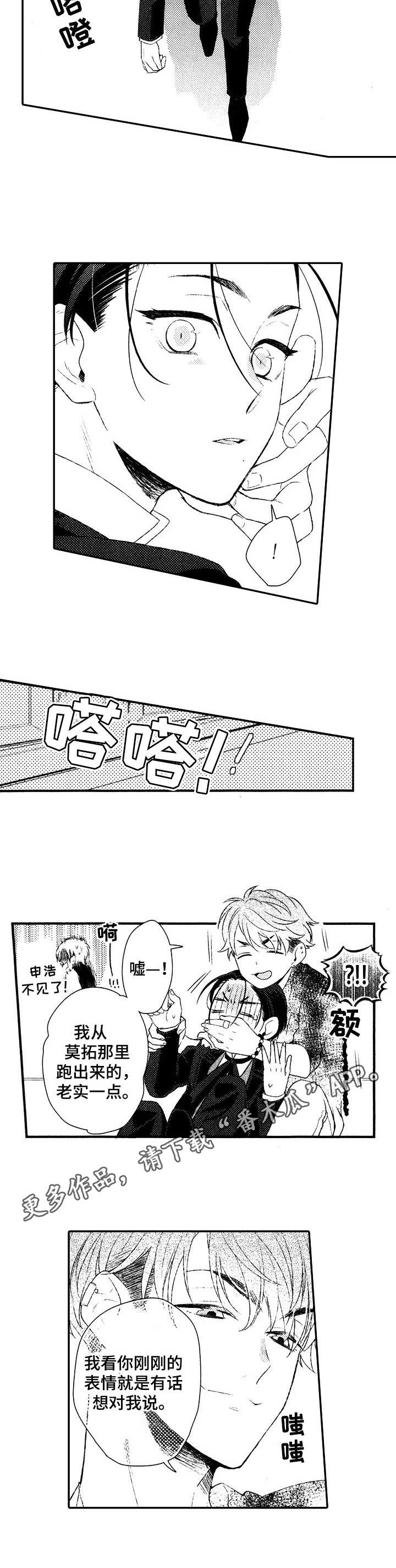 第12章：挑拨3