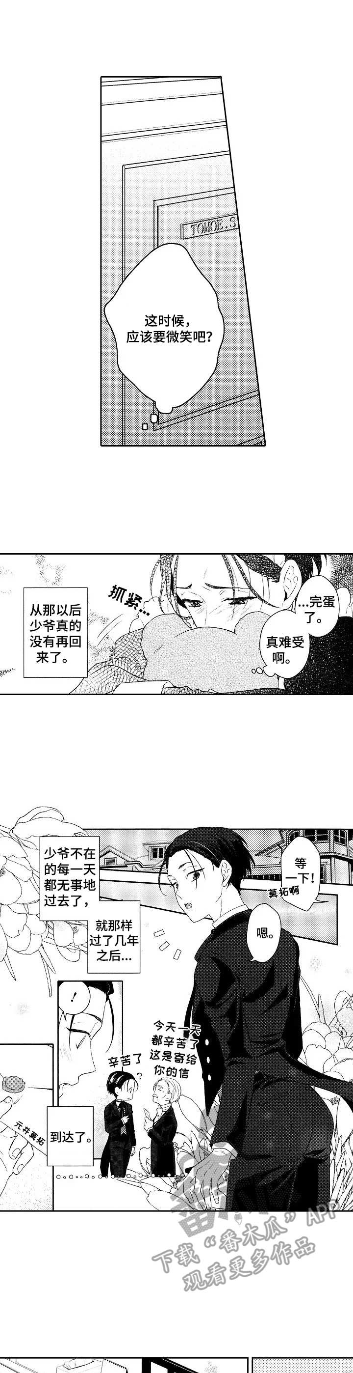 第2章：学成归来0