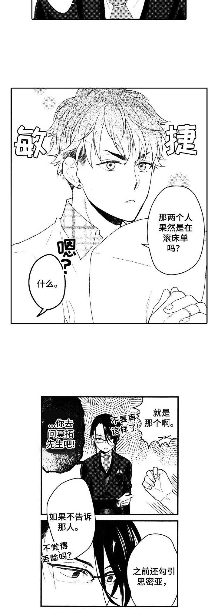第16章： 好奇心5