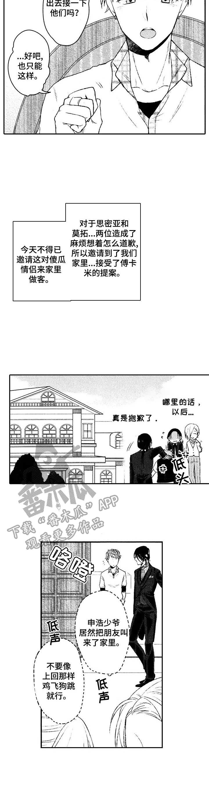 第15章：做客3