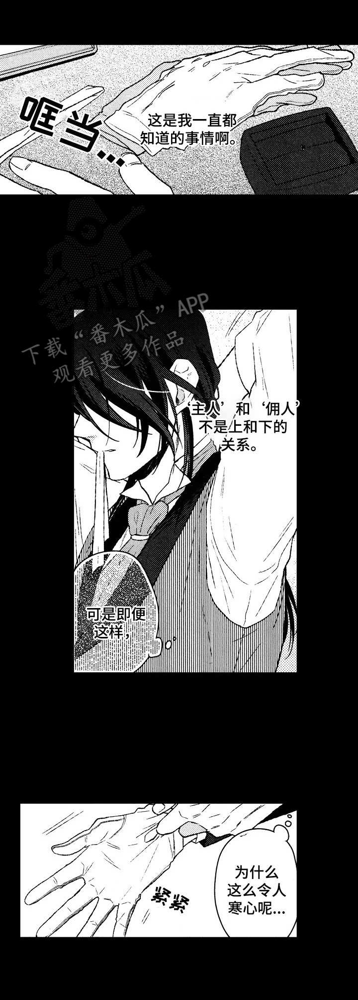第20章：放手7