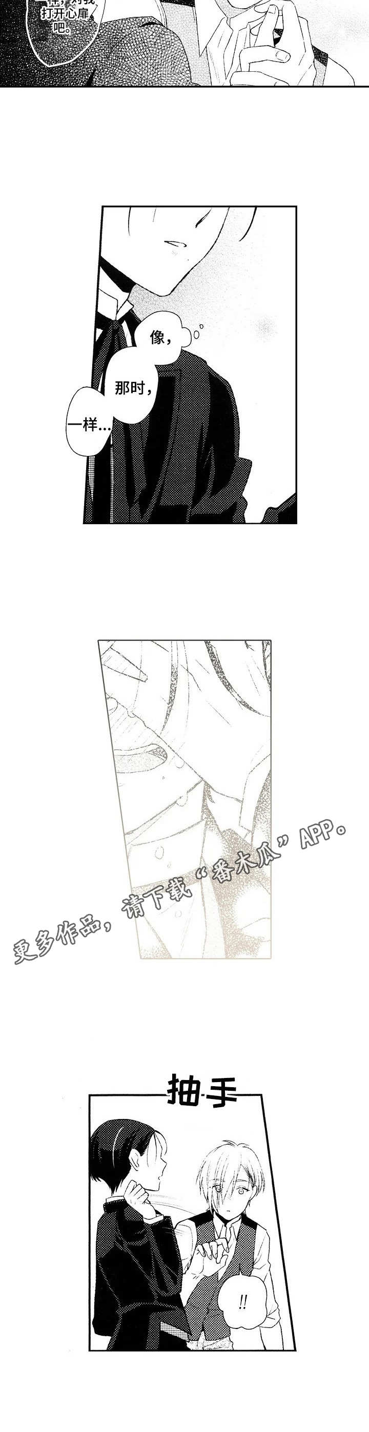 第6章： 女仆装8
