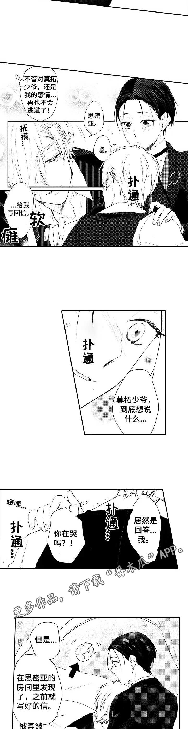 第14章：万幸2
