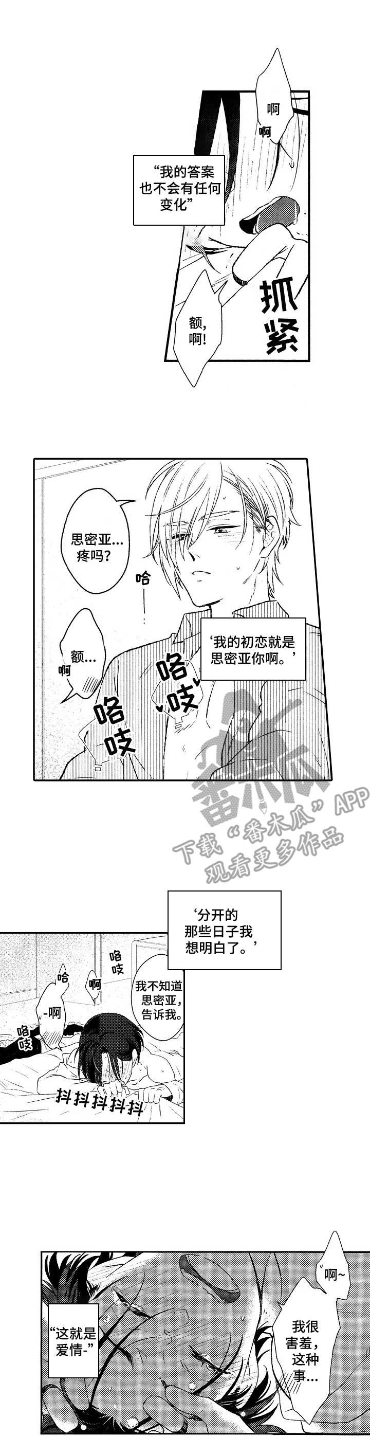 第4章：变了个人6