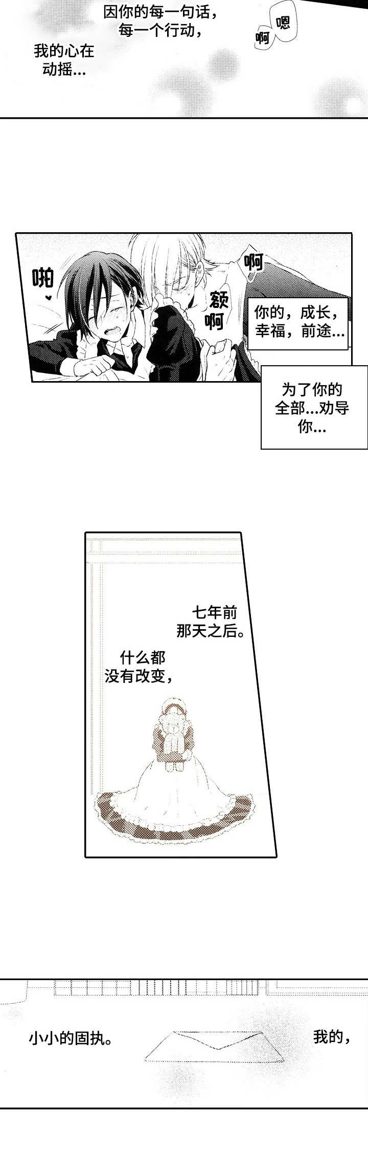第8章：羞耻10