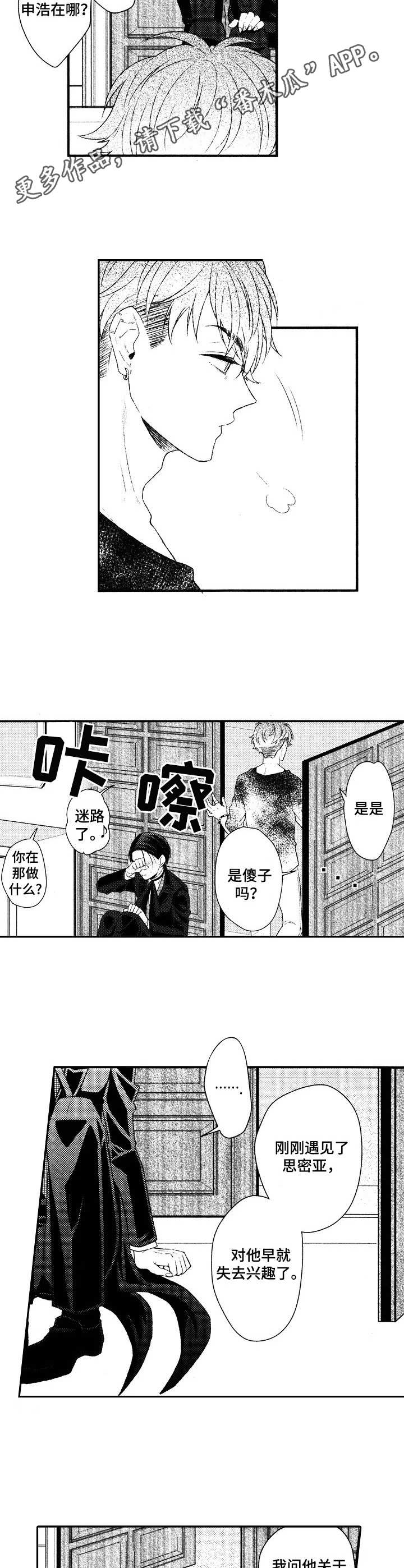 第12章：挑拨7